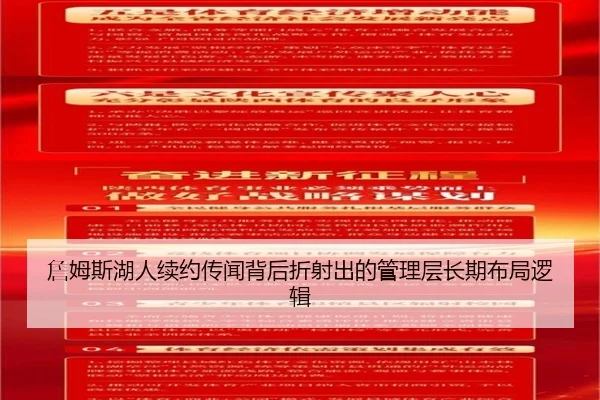 zhan-mu-si-hu-ren-xu-yue-chuan-wen-bei-hou-zhe-she-chu-de-guan-li-ceng-chang-qi-bu-ju-luo-ji-2-207.jpg